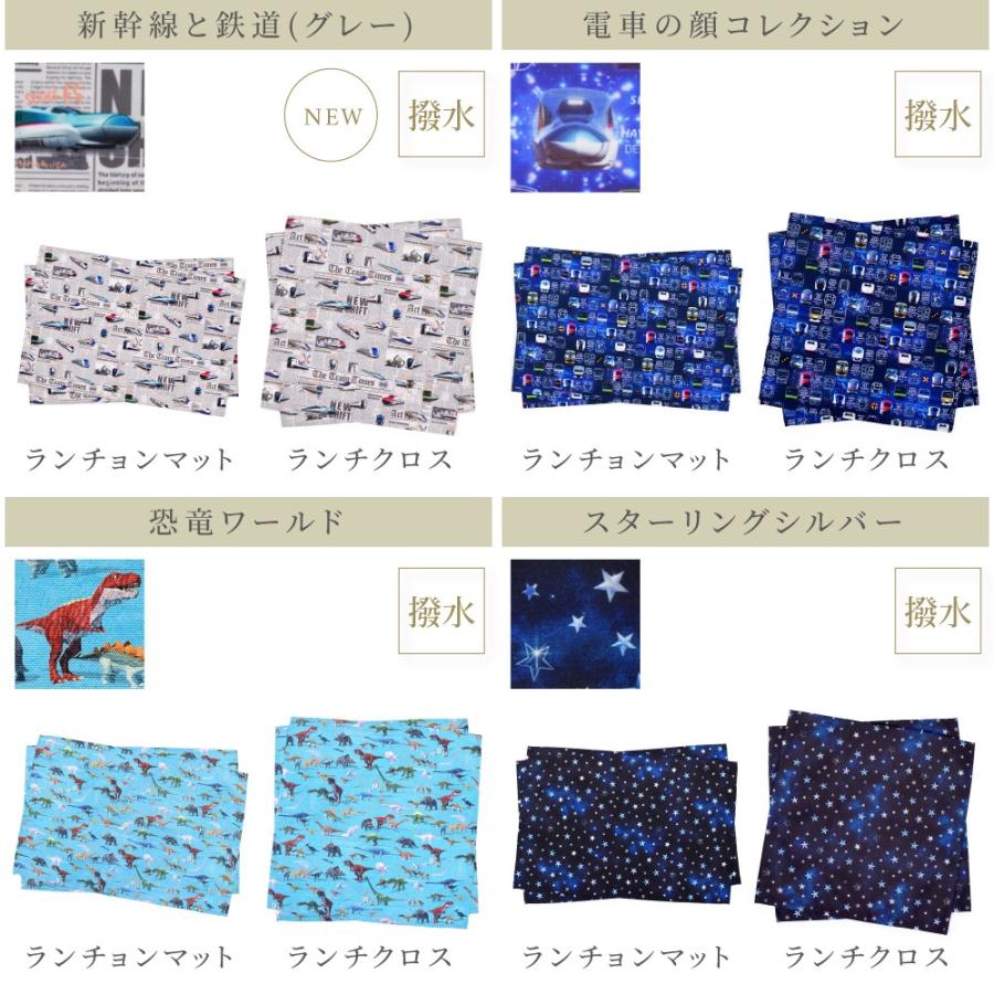 ランチョンマット（ラージ/スタンダード）ランチクロス 給食カバー テーブルカバー おしゃれ かっこいい 保育園 小学校 小学生 子供 キッズ 男の子 | ブランド登録なし | 61