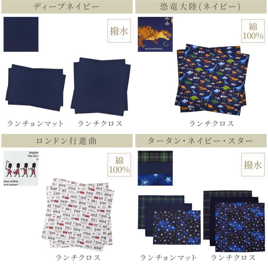 ランチョンマット（ラージ/スタンダード）ランチクロス 給食カバー テーブルカバー おしゃれ かっこいい 保育園 小学校 小学生 子供 キッズ 男の子 | ブランド登録なし | 63