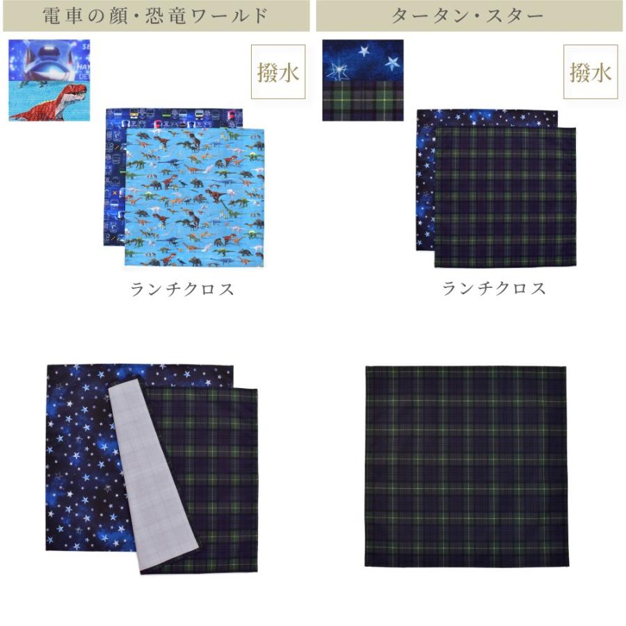 ランチョンマット（ラージ/スタンダード）ランチクロス 給食カバー テーブルカバー おしゃれ かっこいい 保育園 小学校 小学生 子供 キッズ 男の子 | ブランド登録なし | 64