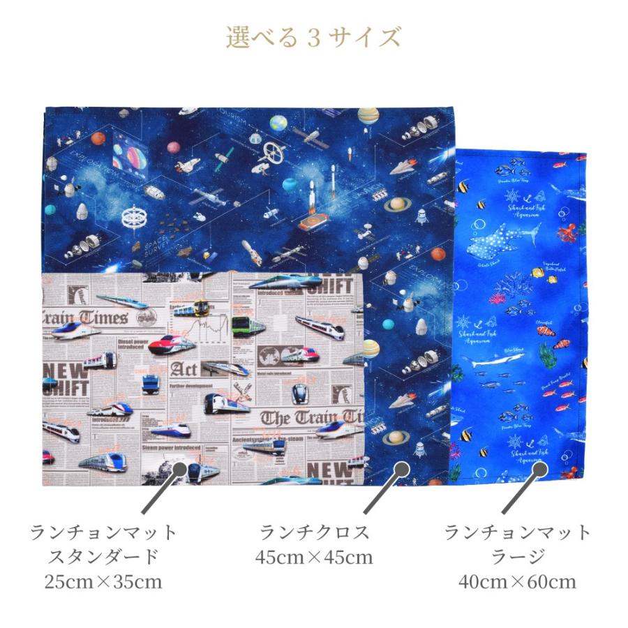 ランチョンマット（ラージ/スタンダード）ランチクロス 給食カバー テーブルカバー おしゃれ かっこいい 保育園 小学校 小学生 子供 キッズ 男の子 | ブランド登録なし | 52