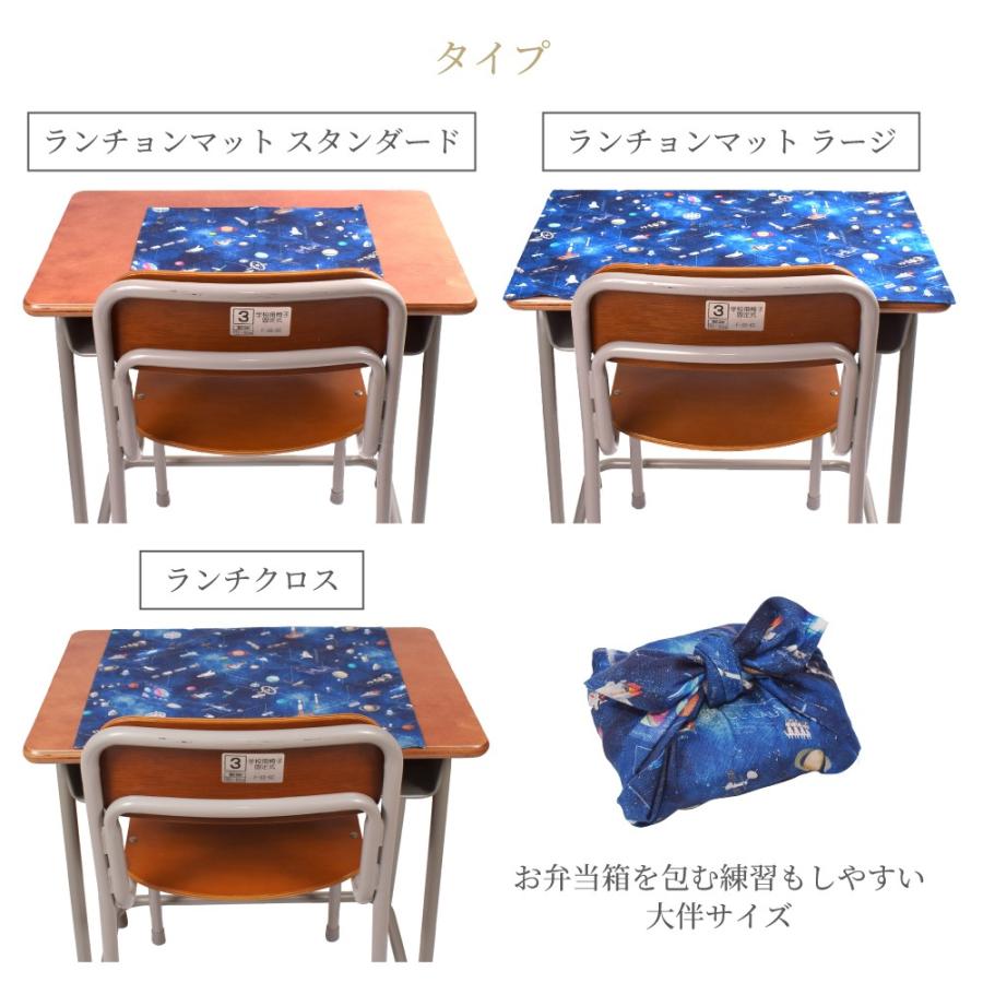 ランチョンマット（ラージ/スタンダード）ランチクロス 給食カバー テーブルカバー おしゃれ かっこいい 保育園 小学校 小学生 子供 キッズ 男の子 | ブランド登録なし | 53