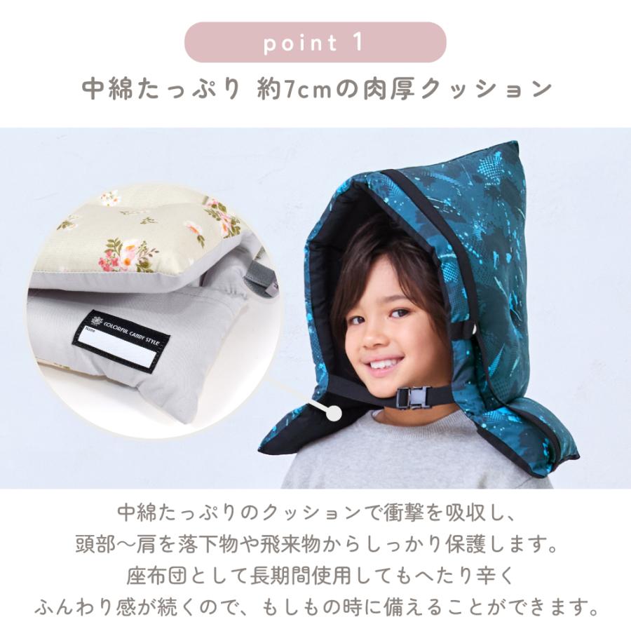防災頭巾 クッション 座布団 防犯訓練 おしゃれ かわいい 保育園 小学校 小学生 子供 キッズ 女の子 | COLORFUL CANDY STYLE | 16