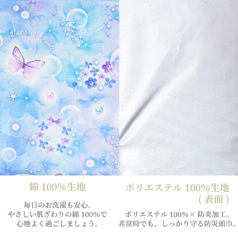 防災頭巾 クッション 座布団 防犯訓練 おしゃれ かわいい 保育園 小学校 小学生 子供 キッズ 女の子 | COLORFUL CANDY STYLE | 26