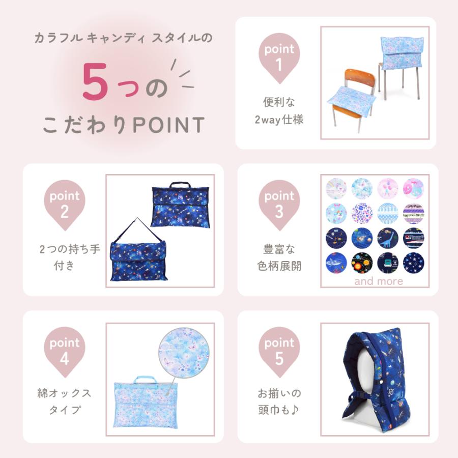 防災頭巾カバー スタンダード クッション 座布団 防犯訓練 おしゃれ かっこいい 保育園 小学校 小学生 子供 キッズ 男の子 | COLORFUL CANDY STYLE | 24