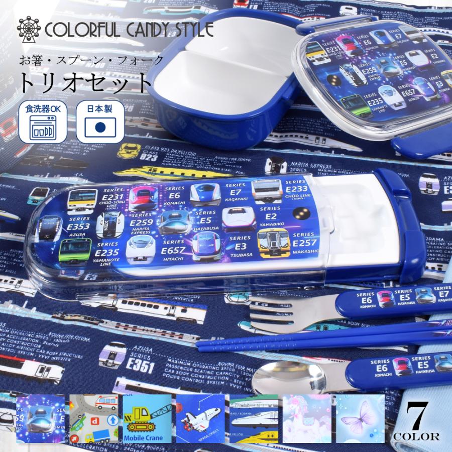 ランチグッズ トリオセット お弁当 お箸 フォーク スプーン 遠足 おしゃれ 小学生 子供 キッズ 男の子 女の子 | ブランド登録なし