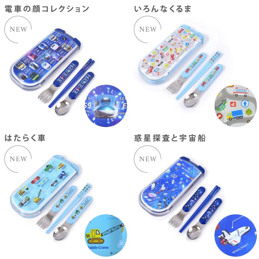 ランチグッズ トリオセット お弁当 お箸 フォーク スプーン 遠足 おしゃれ 小学生 子供 キッズ 男の子 女の子 | ブランド登録なし | 14