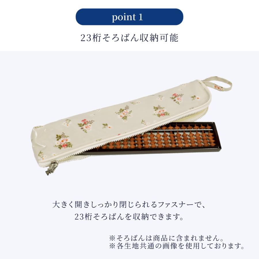 そろばんケース そろばん 雲州堂 23桁 おしゃれ かわいい 保育園 小学校 小学生 子供 キッズ 女の子 | ブランド登録なし | 43