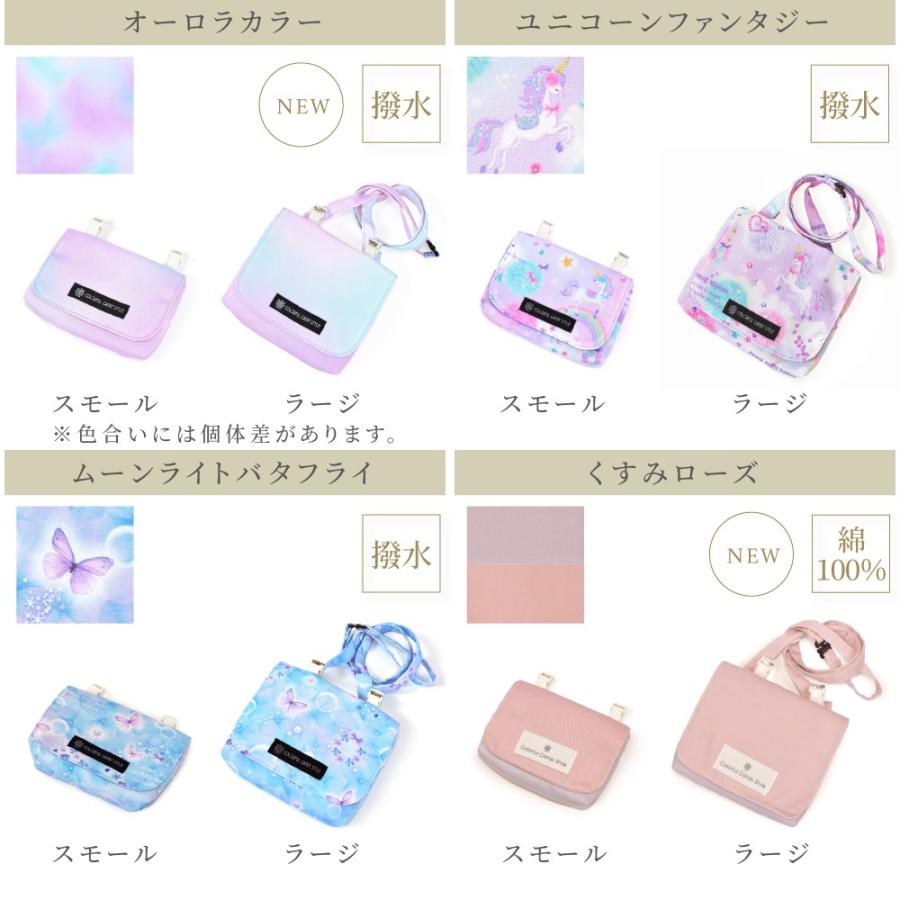 COLORFUL CANDY STYLE（カラフルキャンディスタイル） 移動ポケット