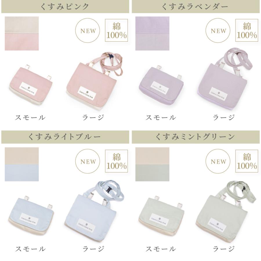 COLORFUL CANDY STYLE（カラフルキャンディスタイル） 移動ポケット