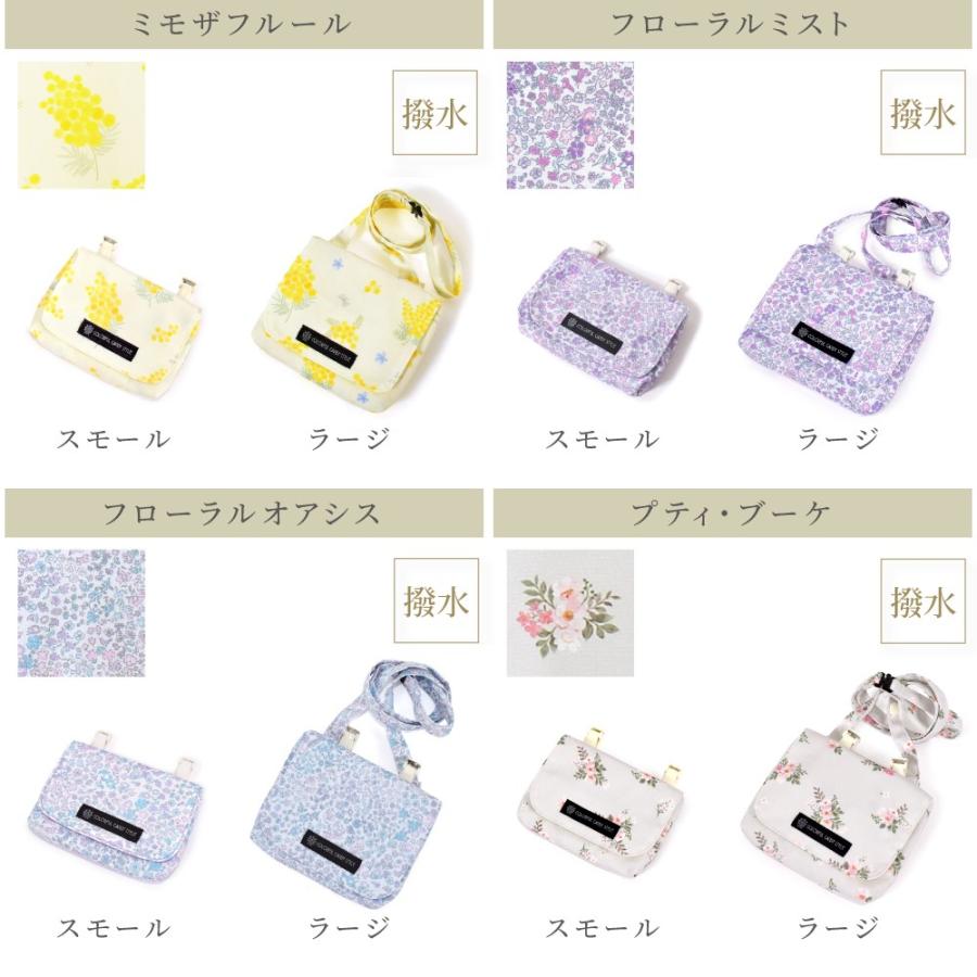 COLORFUL CANDY STYLE（カラフルキャンディスタイル） 移動ポケット