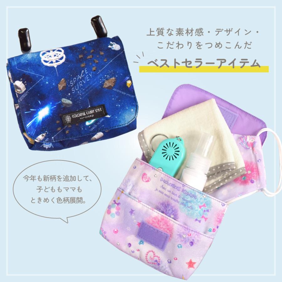 移動ポケット 大 付けポケット 小物入れ おしゃれ かわいい 保育園 小学校 小学生 子供 キッズ 女の子 | COLORFUL CANDY STYLE | 17