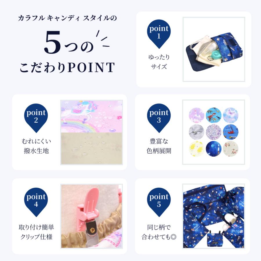 移動ポケット 大 付けポケット 小物入れ おしゃれ かわいい 保育園 小学校 小学生 子供 キッズ 女の子 | COLORFUL CANDY STYLE | 22