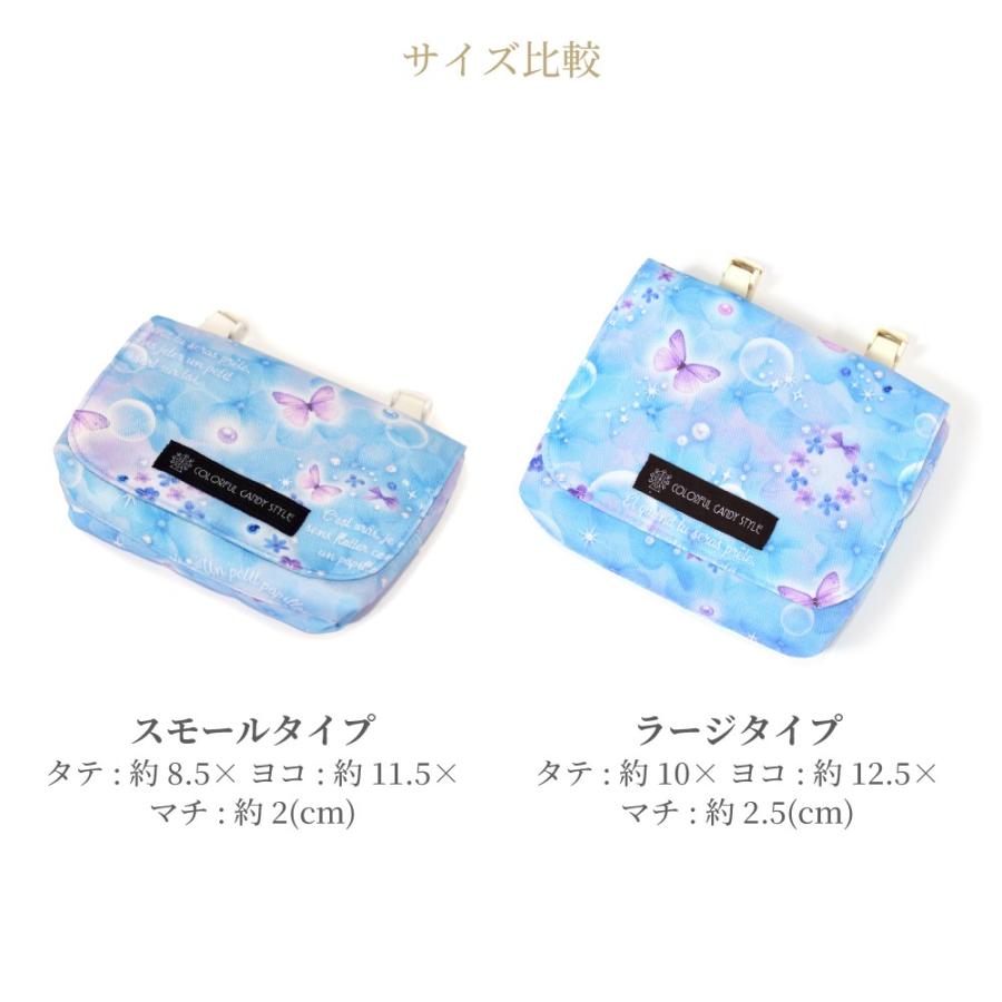 COLORFUL CANDY STYLE（カラフルキャンディスタイル） 移動ポケット