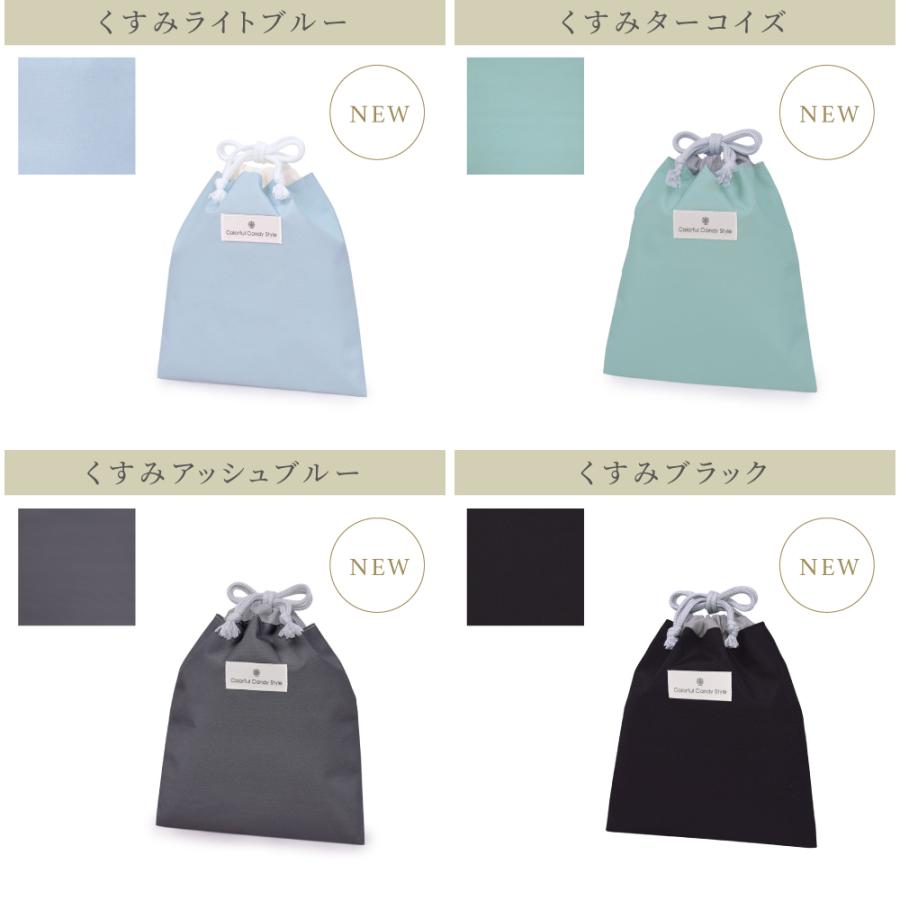 巾着・中 マチ無し給食袋 [2026春モデル] 撥水ノーアイロン 小物入れ おしゃれ かわいい 保育園 小学校 小学生 子供 キッズ 女の子 ゆうパケット配送 | COLORFUL CANDY STYLE | 30