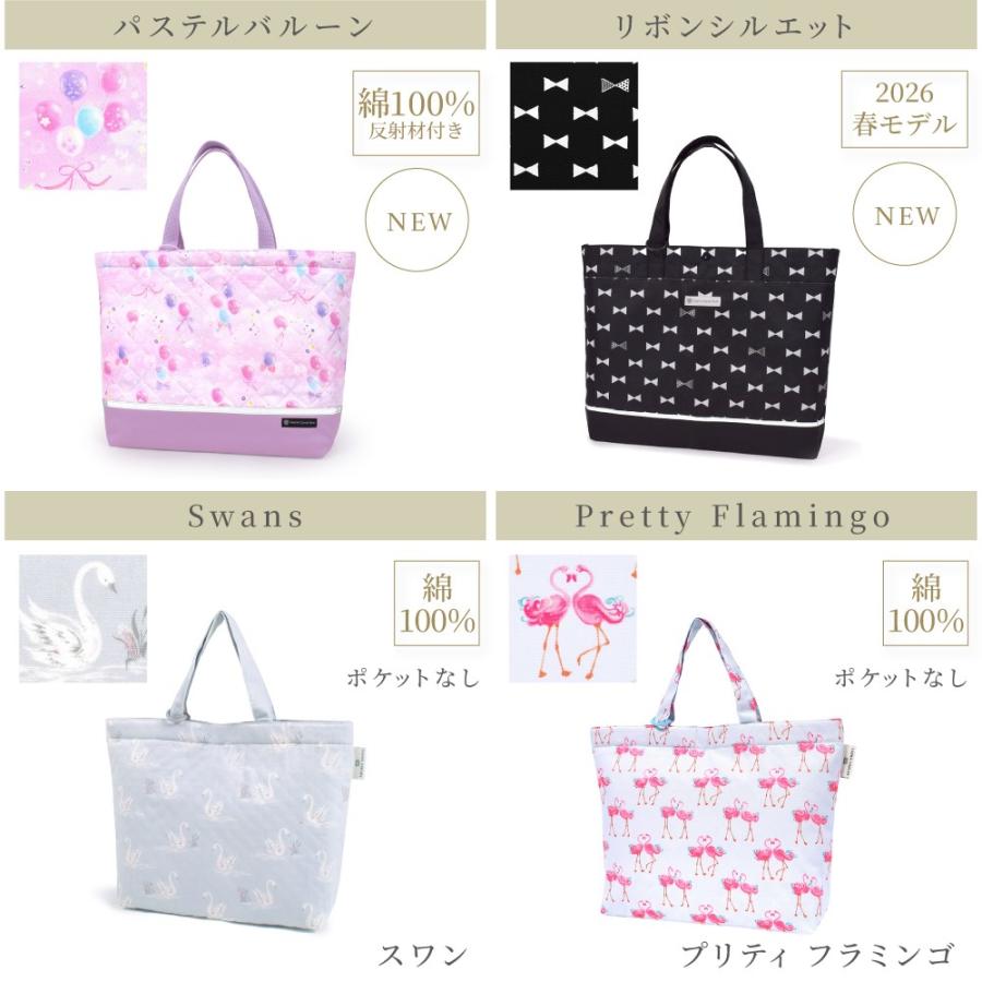 COLORFUL CANDY STYLE（カラフルキャンディスタイル） レッスンバッグ