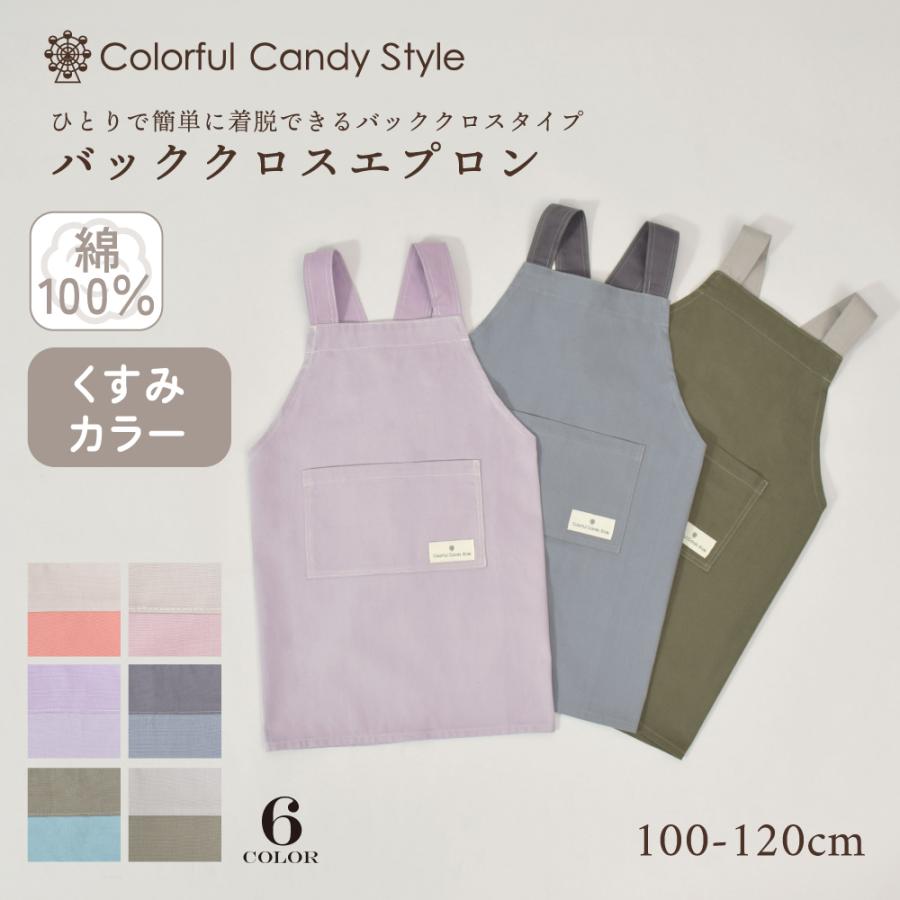 COLORFUL CANDY STYLE（カラフルキャンディスタイル） 子どもバック