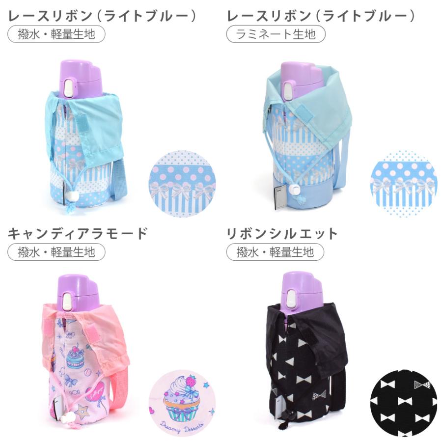 水筒カバー 小 ボトルケース 保冷 保温 おしゃれ かわいい 保育園