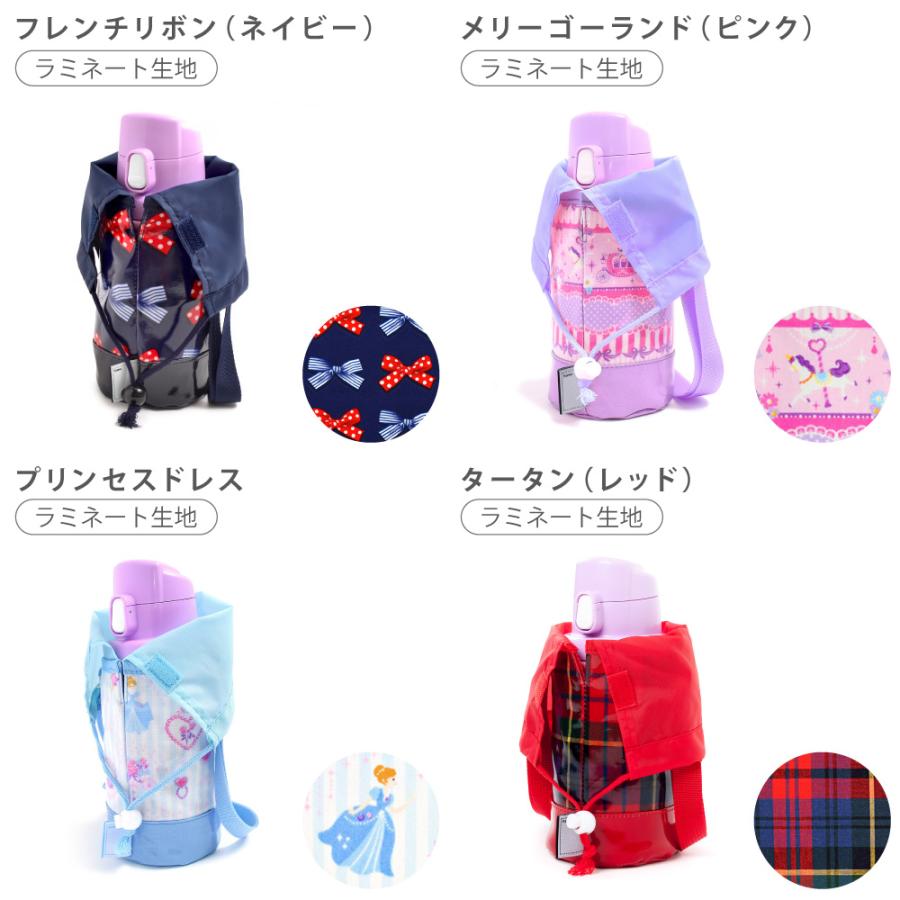 水筒カバー 小 ボトルケース 保冷 保温 おしゃれ かわいい 保育園