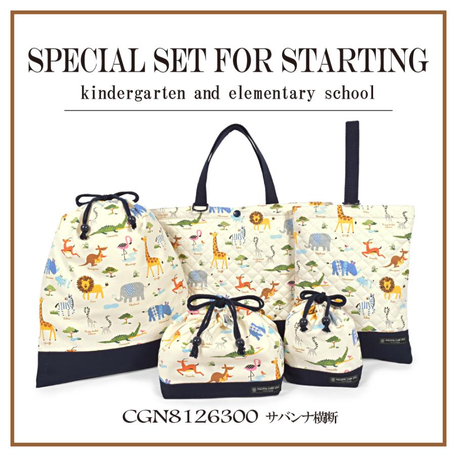 73 Off 入園入学セット 入学入園5点セット 入園入学5点セット 入園入学グッズ 入学 準備 入園 グッズ 幼稚園グッズ 男の子 女の子 キルティング 幼稚園 小学校 Materialworldblog Com