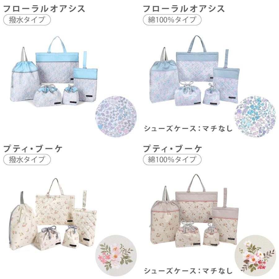 COLORFUL CANDY STYLE 入園入学5点セット レッスンバッグ 巾着 COLORFUL CANDY STYLE 入園入学5点セット レッスンバッグ 巾着