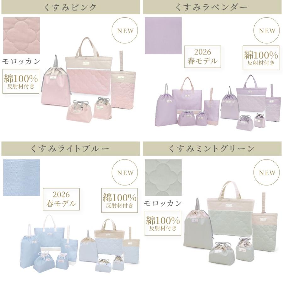 入園入学5点セット 2026春モデル GPS付き MIXI レッスンバッグ 巾着 シューズケース おしゃれ かわいい 小学生 子供 キッズ 女の子 入園入学祝い 進学祝い | COLORFUL CANDY STYLE | 51