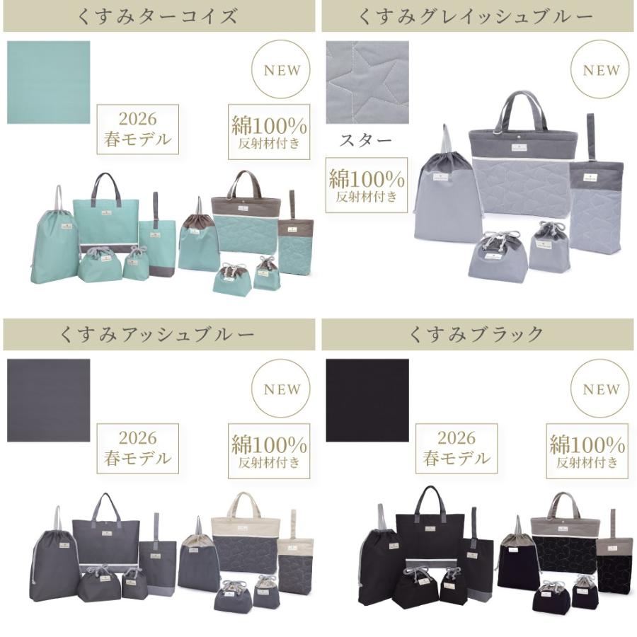 入園入学5点セット 2026春モデル GPS付き MIXI レッスンバッグ 巾着 シューズケース おしゃれ かわいい 小学生 子供 キッズ 女の子 入園入学祝い 進学祝い | COLORFUL CANDY STYLE | 52