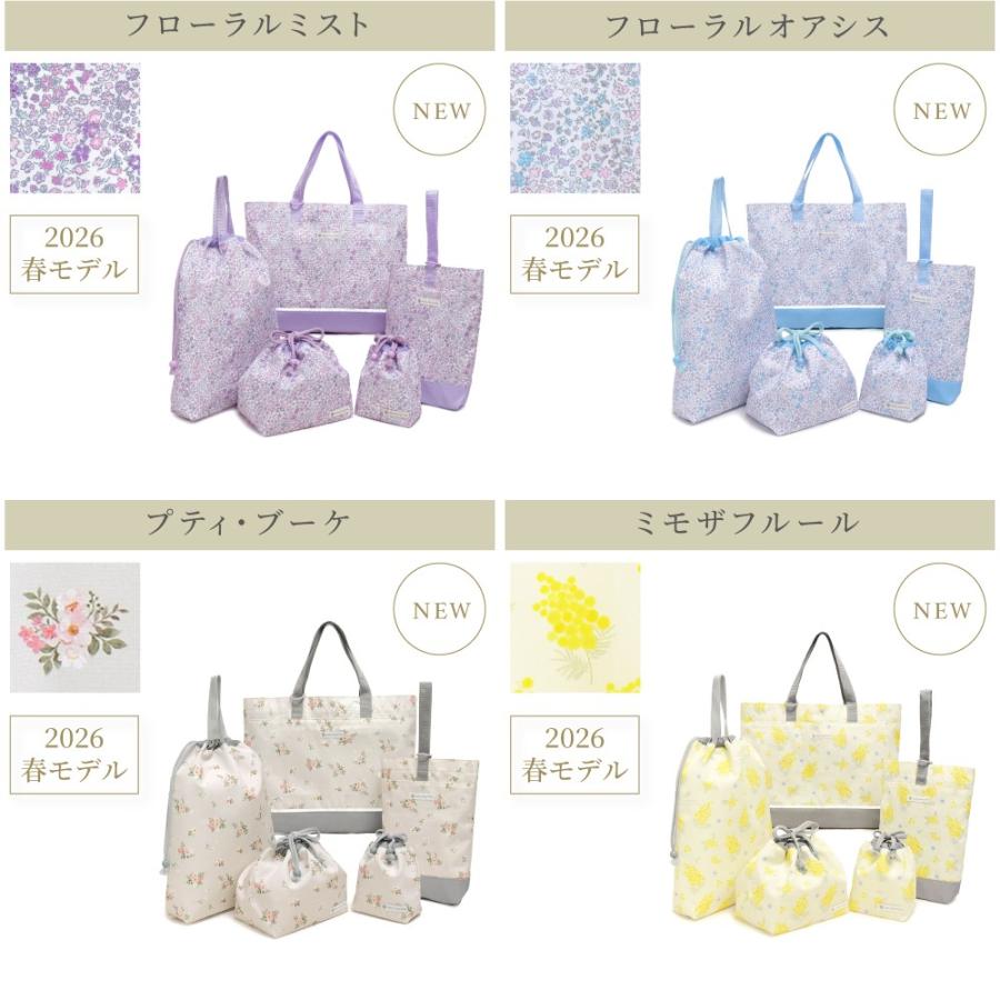 入園入学5点セット 2026春モデル GPS付き MIXI レッスンバッグ 巾着 シューズケース おしゃれ かわいい 小学生 子供 キッズ 女の子 入園入学祝い 進学祝い | COLORFUL CANDY STYLE | 53