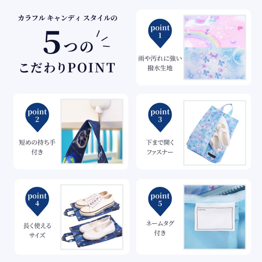 シューズケース 上履き入れ 上靴入れ おしゃれ かわいい 保育園 小学校 小学生 子供 キッズ 女の子 | COLORFUL CANDY STYLE | 21