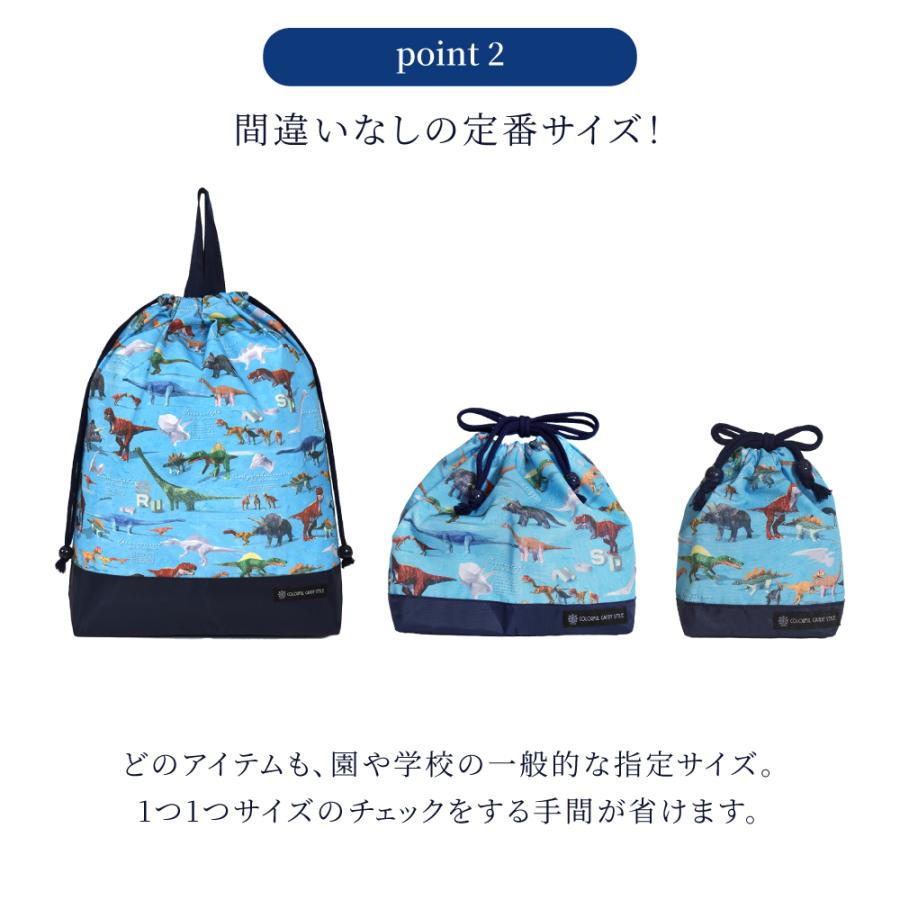 ランチ3点セット/コップ袋/お弁当袋/ランチョンマット