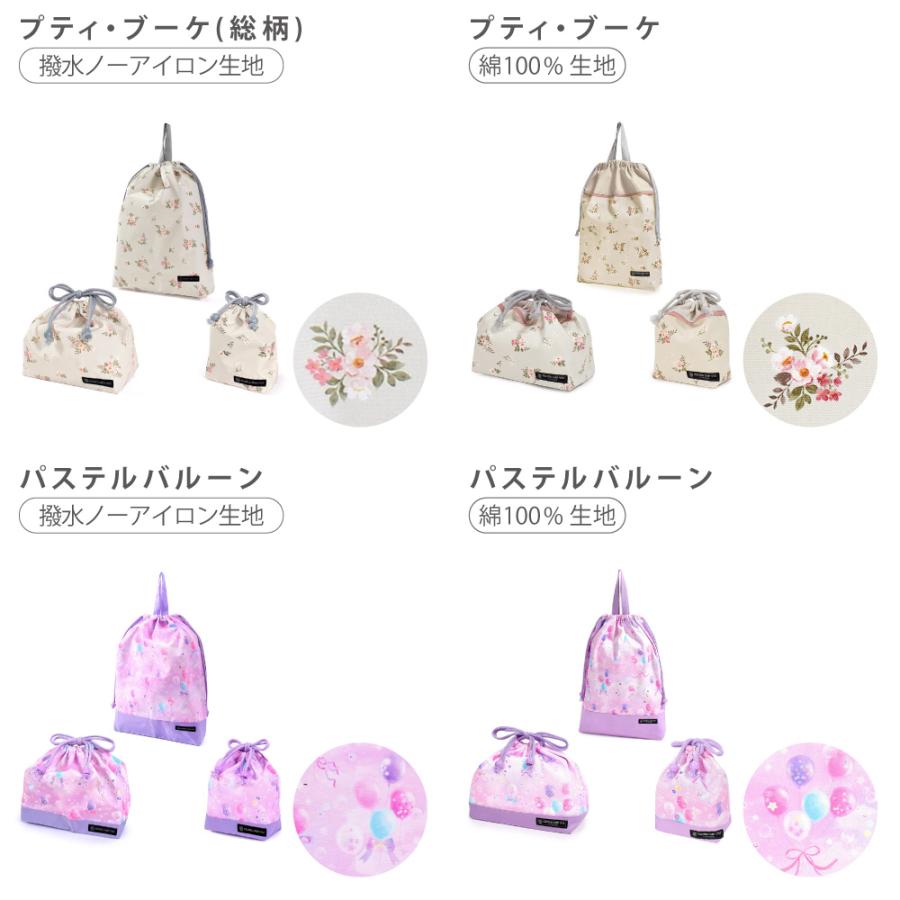 COLORFUL CANDY STYLE 巾着3点セット 体操服袋 お弁当袋 コップ袋 小物 
