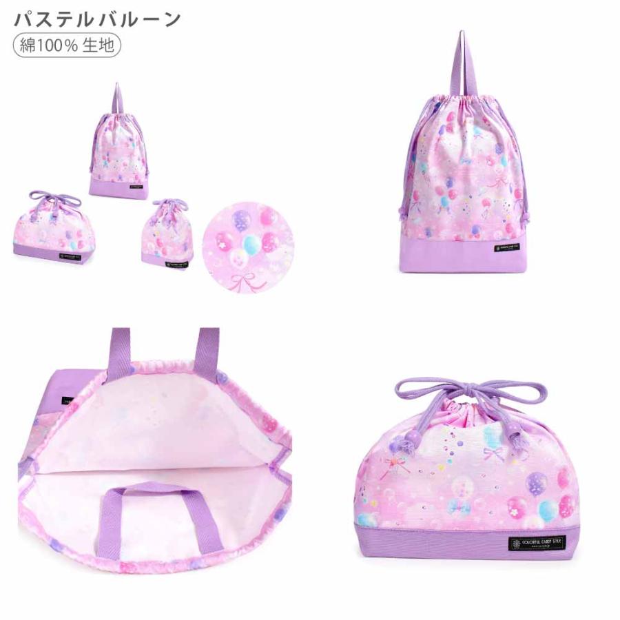 COLORFUL CANDY STYLE 巾着3点セット 体操服袋 お弁当袋 コップ COLORFUL CANDY STYLE 巾着3点セット 体操服袋 お弁当袋 コップ