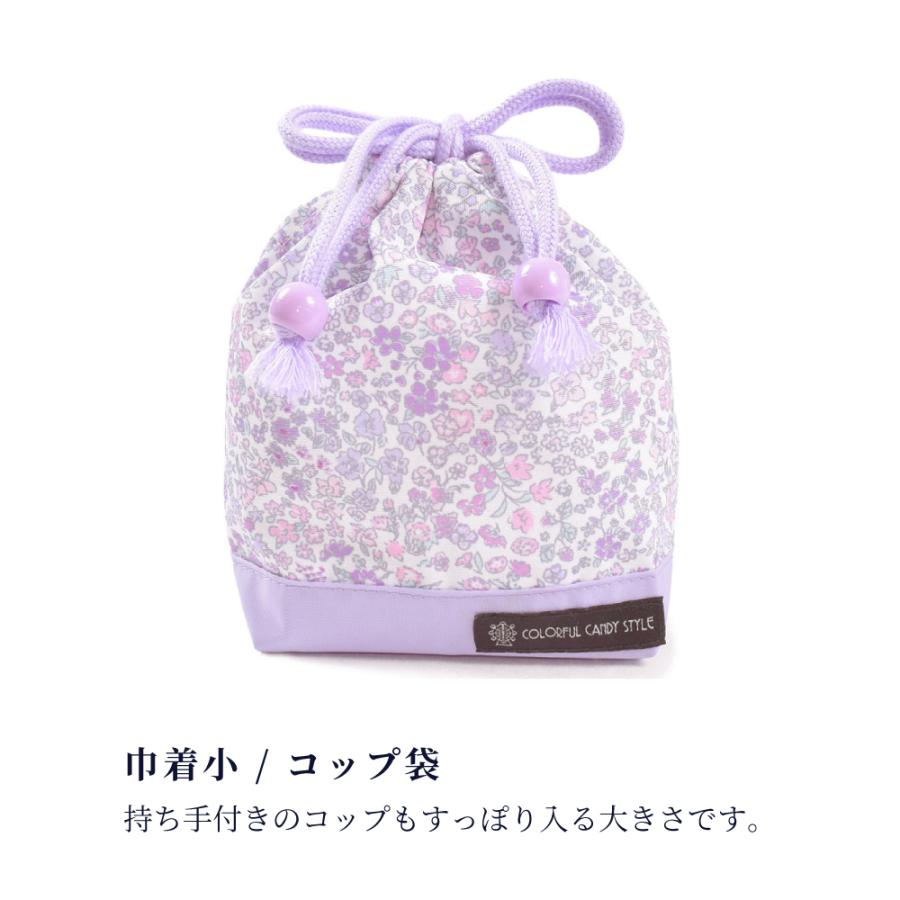 COLORFUL CANDY STYLE 巾着3点セット 体操服袋 お弁当袋 コップ COLORFUL CANDY STYLE 巾着3点セット 体操服袋 お弁当袋 コップ