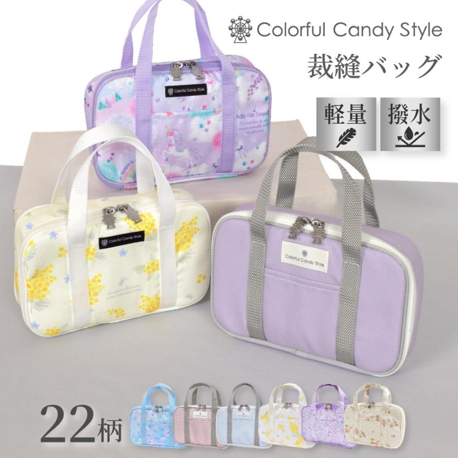 裁縫 ソーイングバッグ 女の子 子供用 裁縫バッグのみ 小学生 単品  裁縫道具  撥水 軽量 | ブランド登録なし