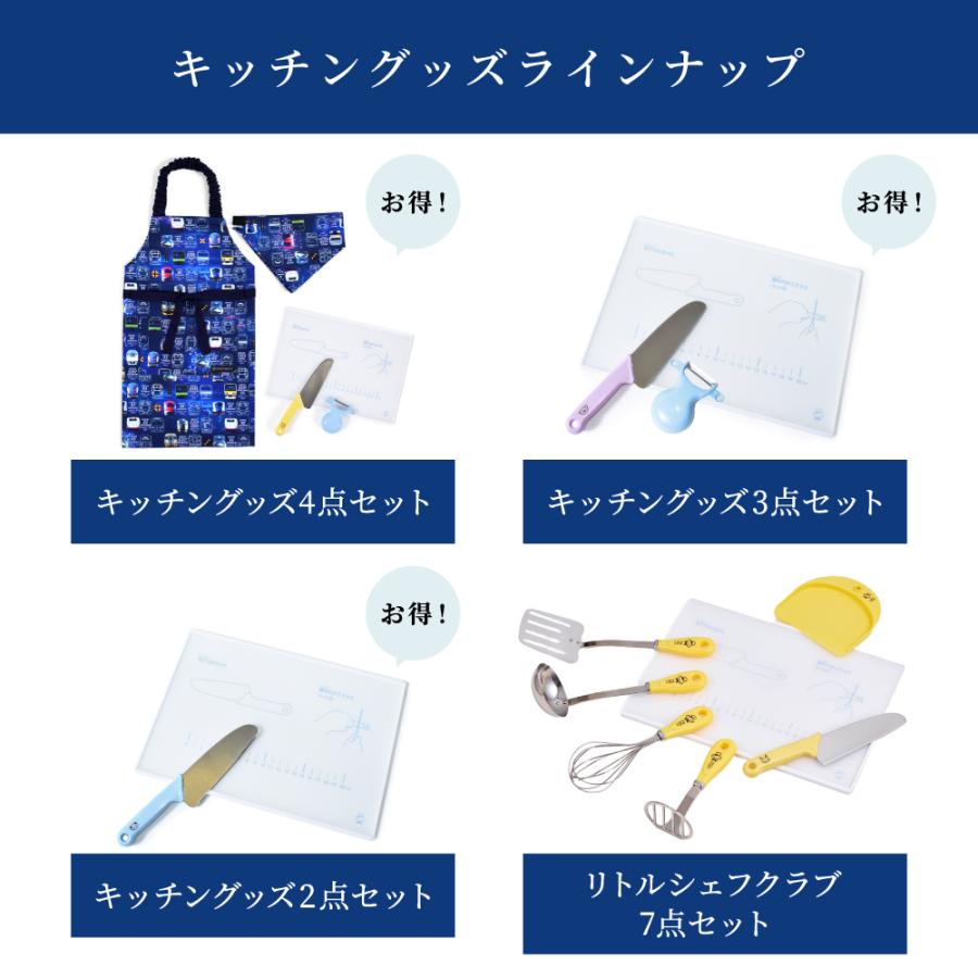 ゆうパケット対応 クッキングアイテム おしゃれ かわいい かっこいい 保育園 小学校 小学生 子供 キッズ 男の子 女の子 | ブランド登録なし | 08