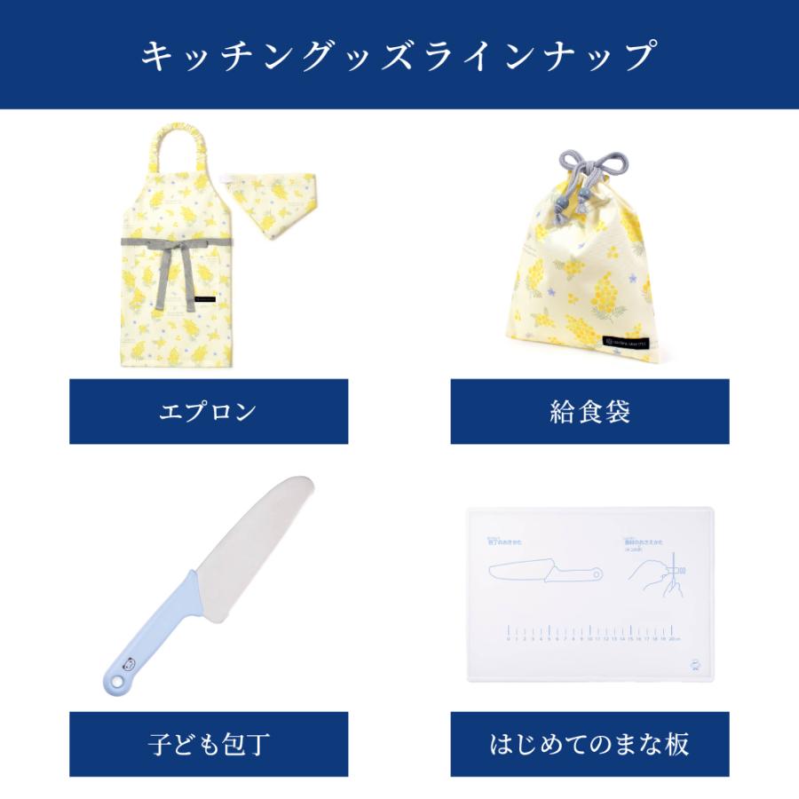 ゆうパケット対応 クッキングアイテム おしゃれ かわいい かっこいい 保育園 小学校 小学生 子供 キッズ 男の子 女の子 | ブランド登録なし | 09