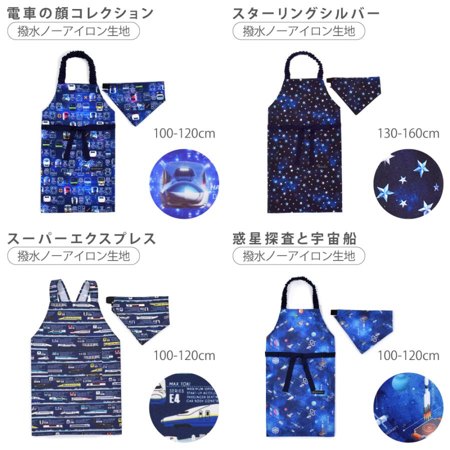 キッチングッズ4点セット エプロン 130-160cm 100-120cm キッチングッズ 4点セット まな板 ピーラー 包丁 | ブランド登録なし | 30