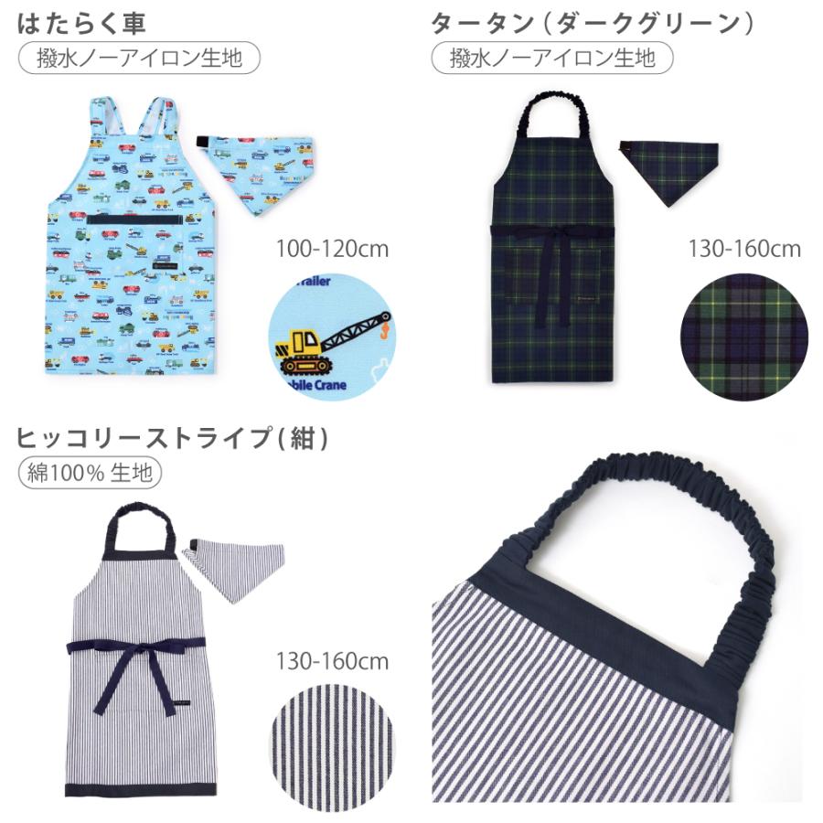 キッチングッズ4点セット エプロン 130-160cm 100-120cm キッチングッズ 4点セット まな板 ピーラー 包丁 | ブランド登録なし | 31