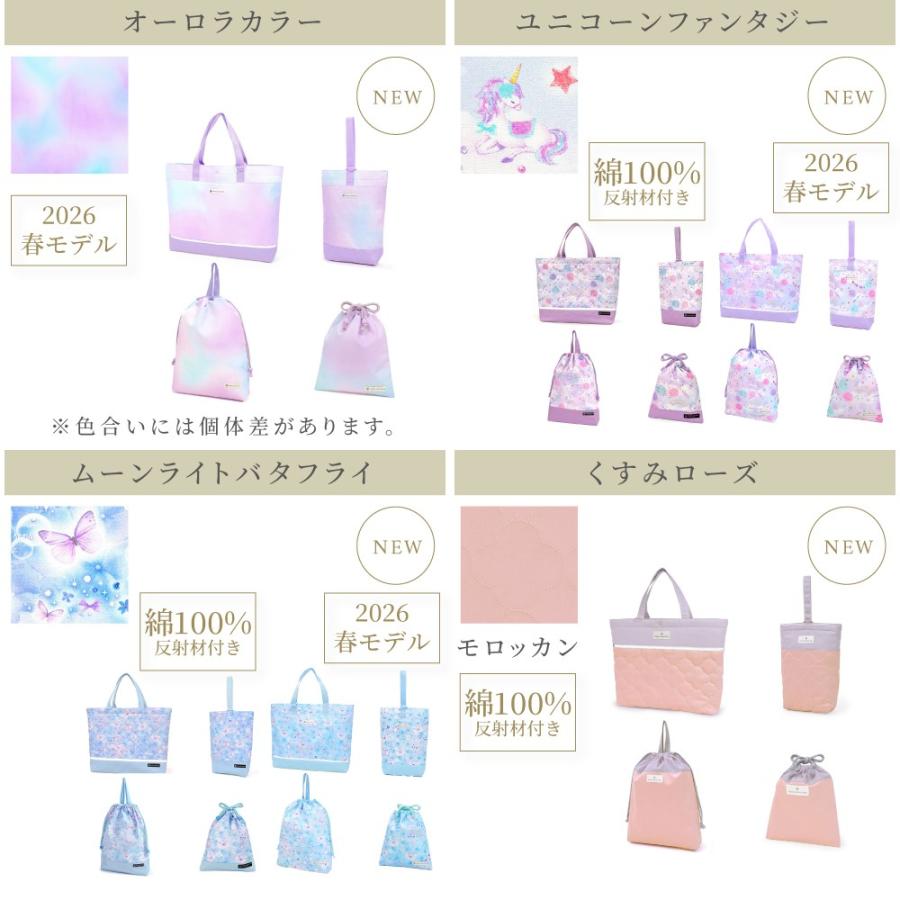 COLORFUL CANDY STYLE（カラフルキャンディスタイル） 入園入学4点