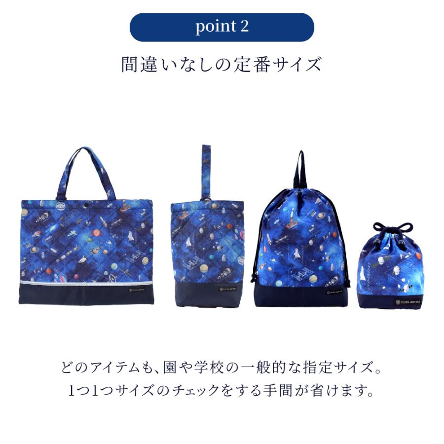 COLORFUL CANDY STYLE 入園入学4点セット キルティング レッスン COLORFUL CANDY STYLE 入園入学4点セット キルティング レッスン