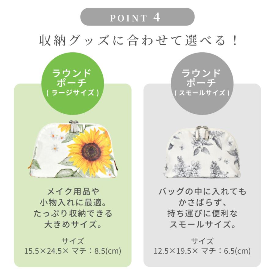 ラウンドポーチ ラージ 人気柄ラインナップ 化粧ポーチ コスメポーチ