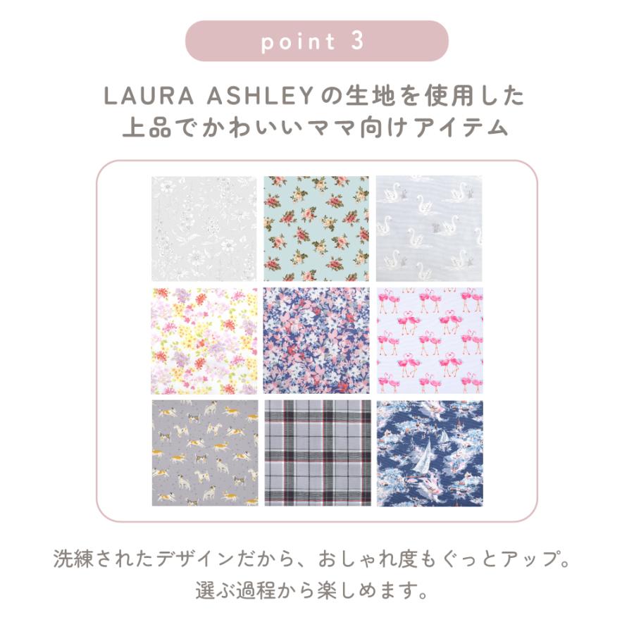 LAURA ASHLEY 母子手帳ケース ファスナー おしゃれ ベビー 赤ちゃん 男の子 女の子 ゆうパケット配送 | LAURA ASHLEY | 20