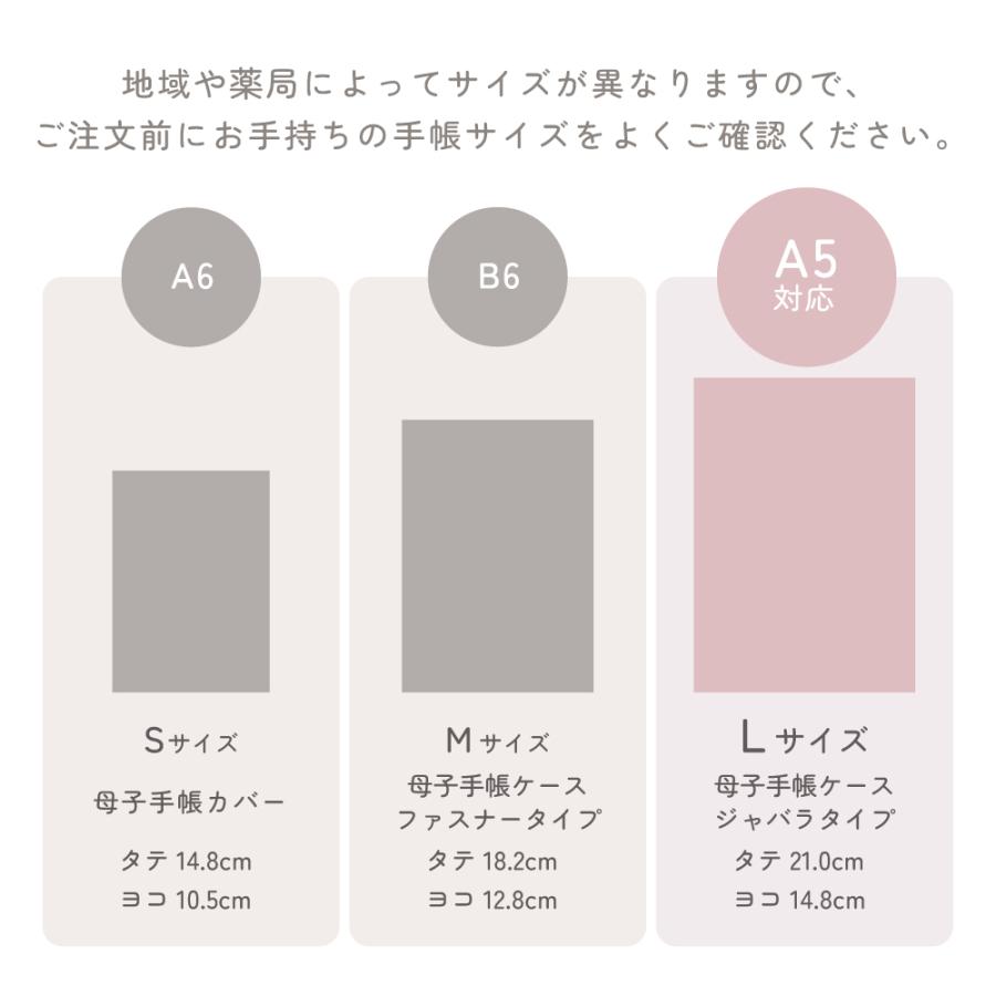 LAURA ASHLEY 母子手帳ケース ジャバラ おしゃれ ベビー 赤ちゃん 男の子 女の子 ゆうパケット配送 | LAURA ASHLEY | 15