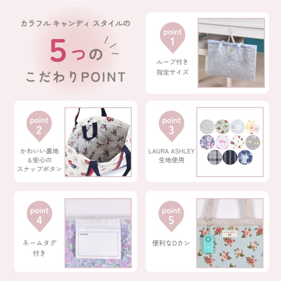 LAURA ASHLEY レッスンバッグ お稽古バッグ トートバッグ おしゃれ 小学生 子供 キッズ 男の子 女の子 | LAURA ASHLEY | 17