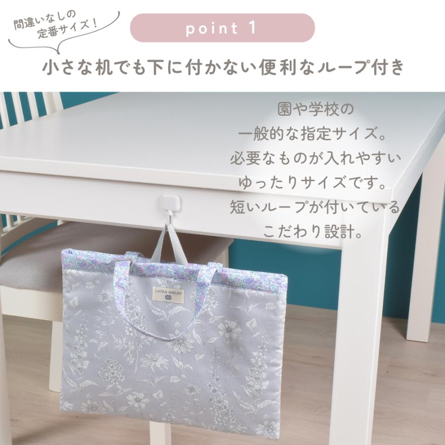LAURA ASHLEY レッスンバッグ お稽古バッグ トートバッグ おしゃれ 小学生 子供 キッズ 男の子 女の子 | LAURA ASHLEY | 18
