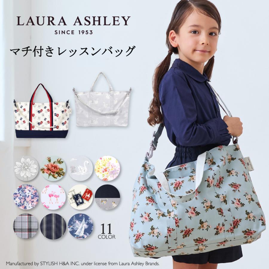 LAURA ASHLEY（ローラアシュレイ） マチ付きショルダーレッスンバッグ