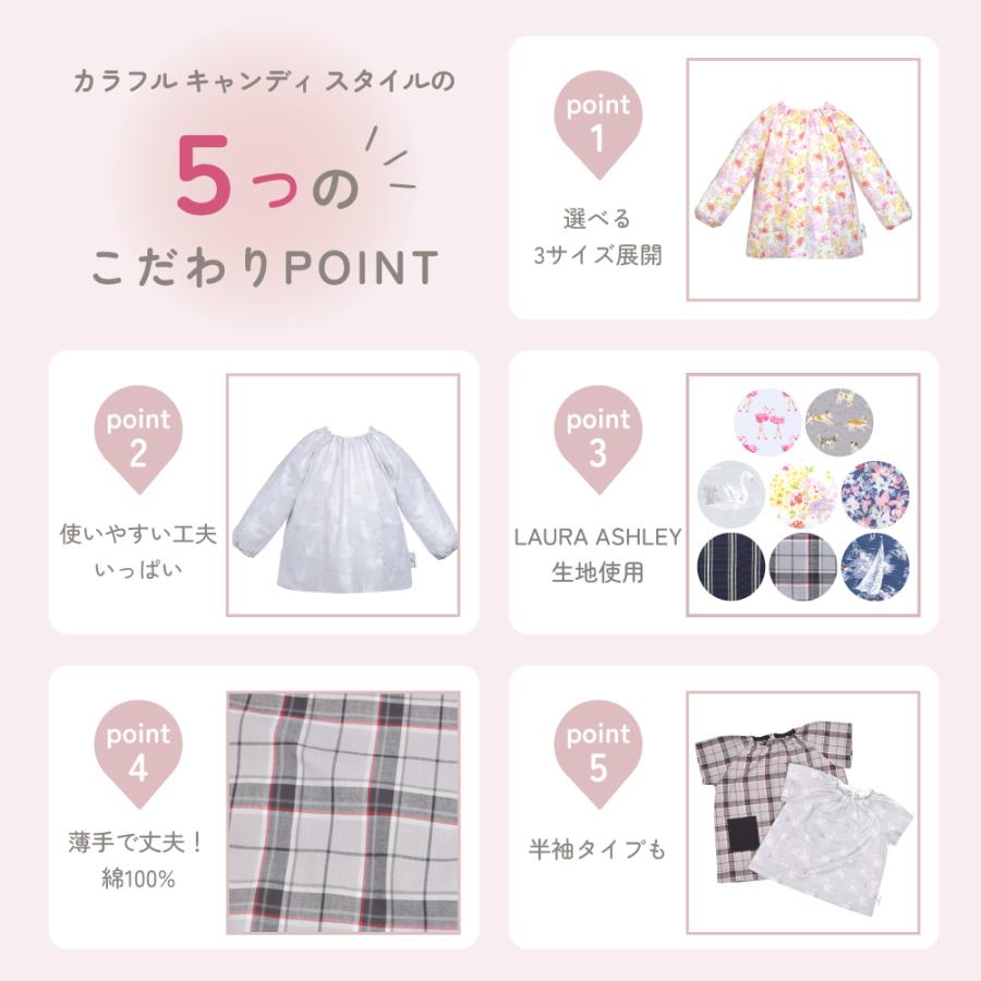 LAURA ASHLEY スモック 100 130 お食事 エプロン 遊び着 LAURA ASHLEY スモック 100 130 お食事 エプロン 遊び着