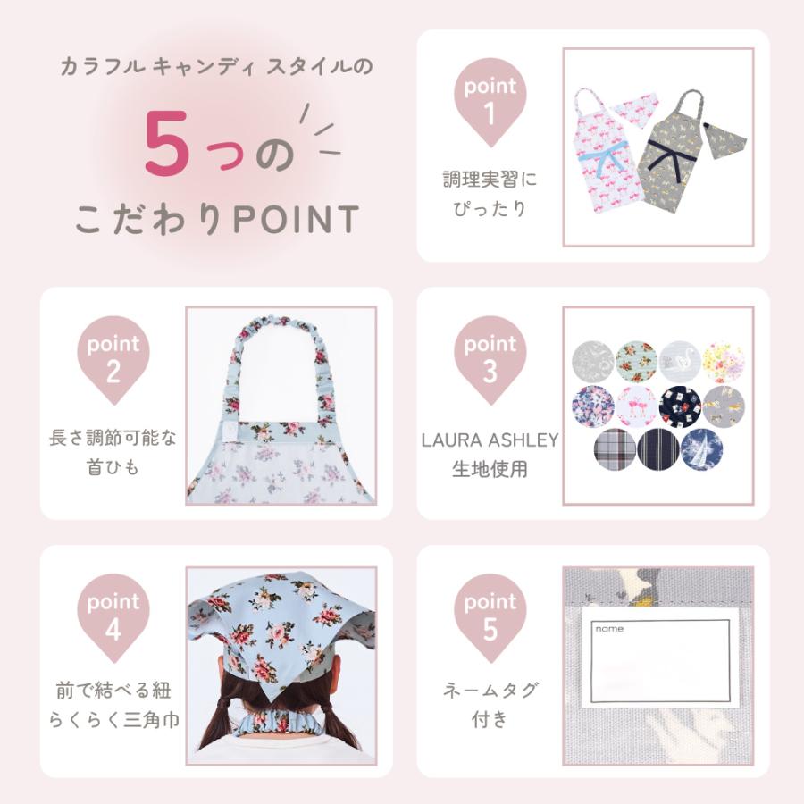 LAURA ASHLEY（ローラアシュレイ） 子どもエプロン 130 140 150 160