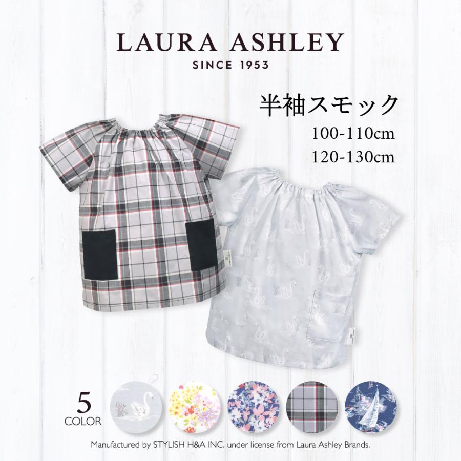 LAURA ASHLEY（ローラアシュレイ） 半袖スモック 100 130 お食事