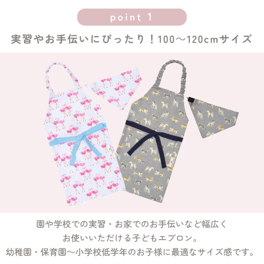 LAURA ASHLEY 子どもエプロン 100 120 お手伝い 調理実習
