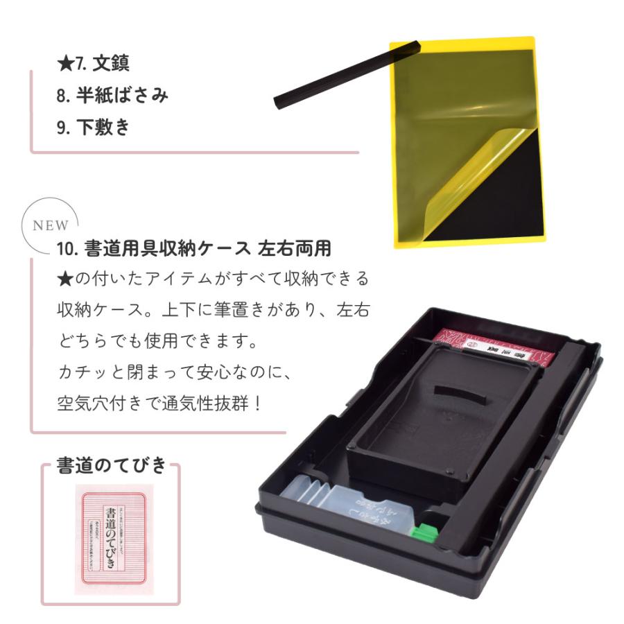 習字道具九点セット　大人向け Amazon | 高級書道セット S-1 ハードケース（緑・チェック柄） 2